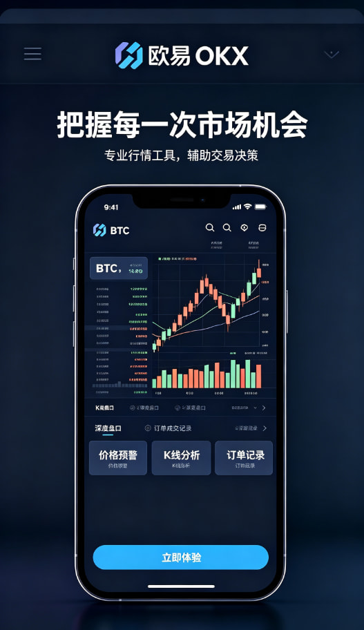 欧交易所App官网下载客服与服务